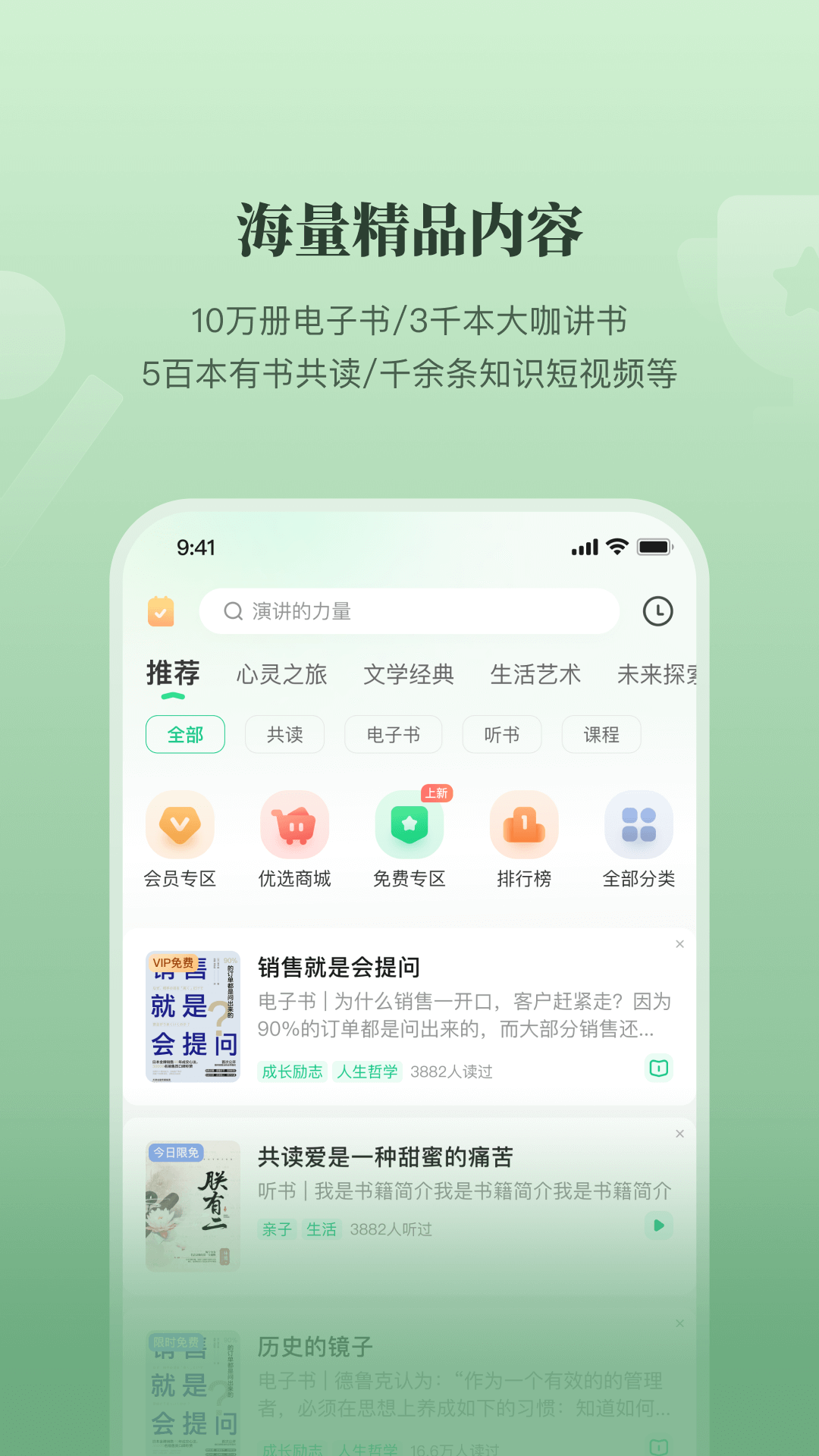 有书app