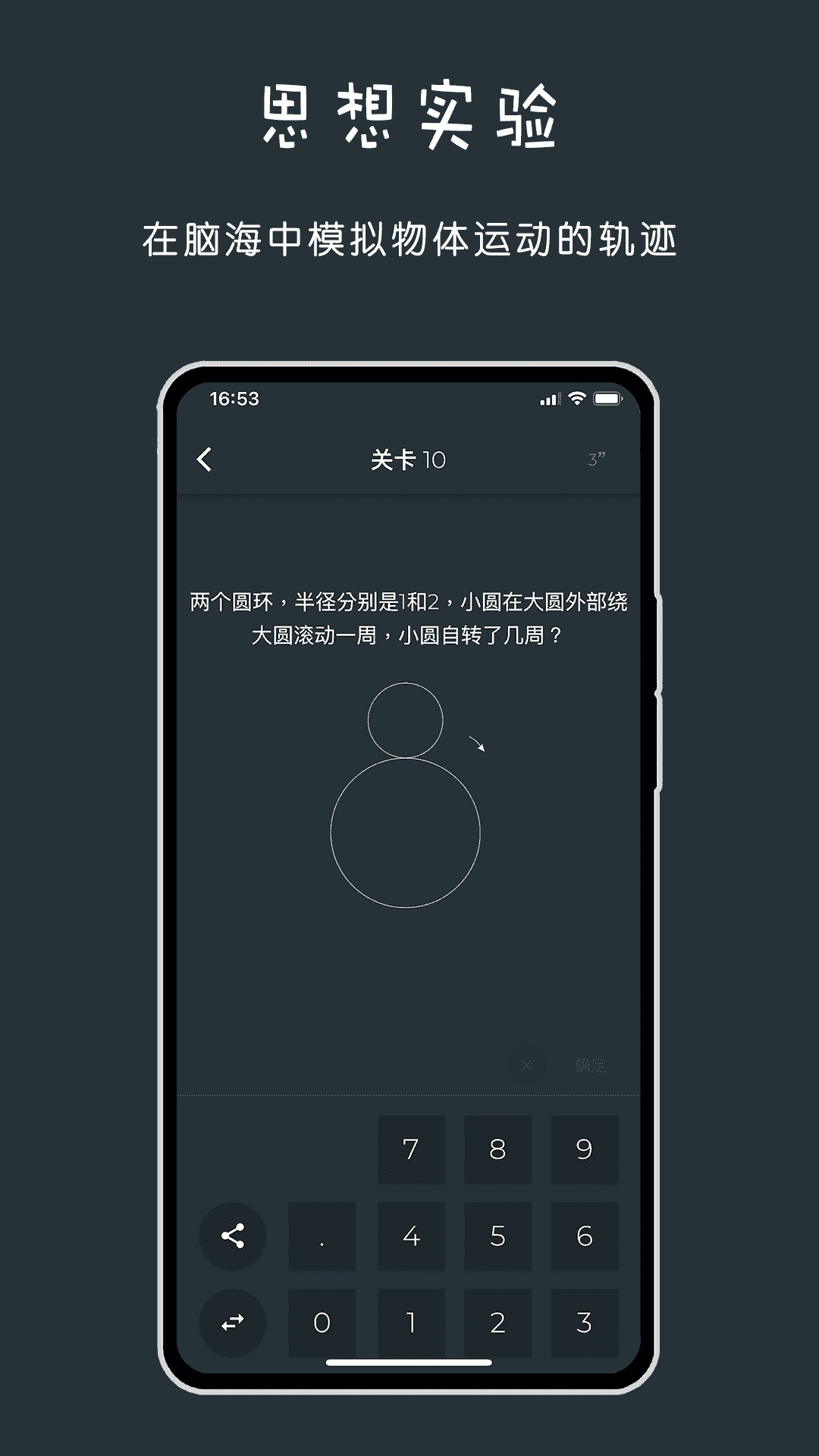 黑色数学游戏