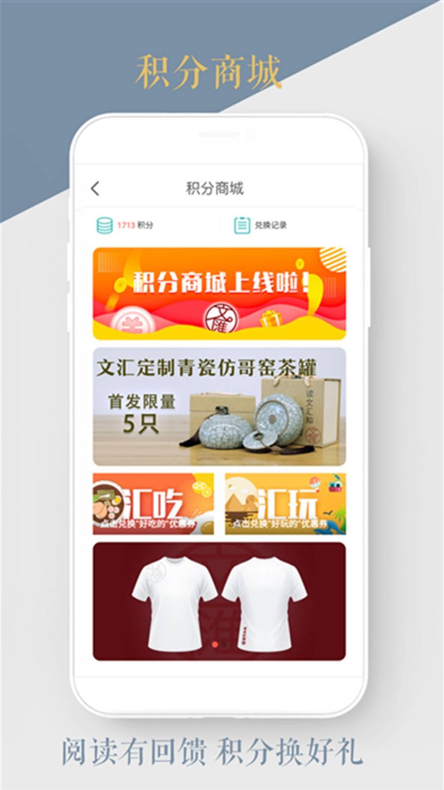 文汇app