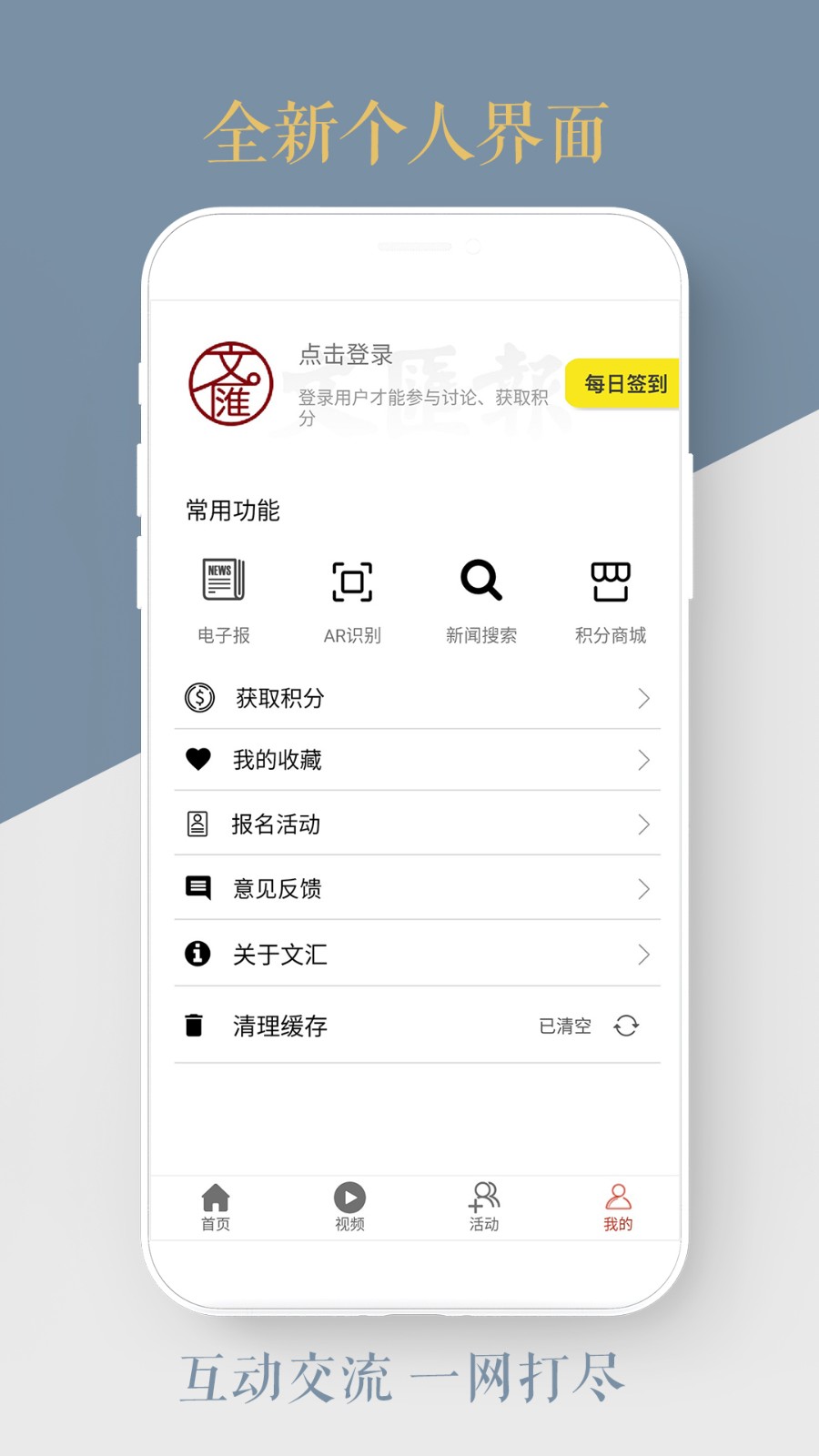 文汇app