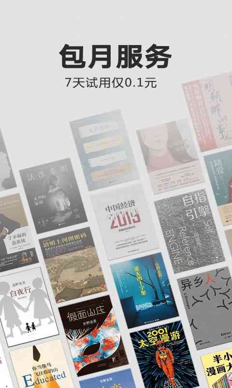 kindle阅读app