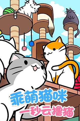 猫咪公寓最新版本