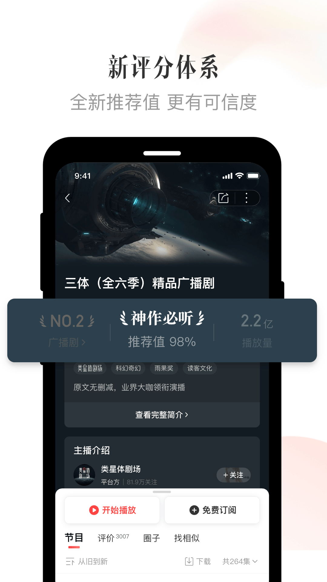 喜马拉雅app