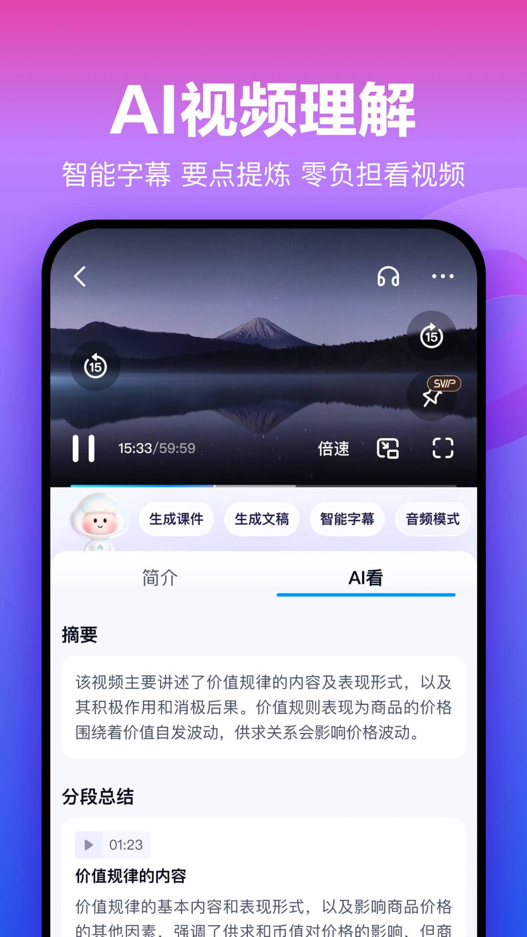 百度网盘app下载安装