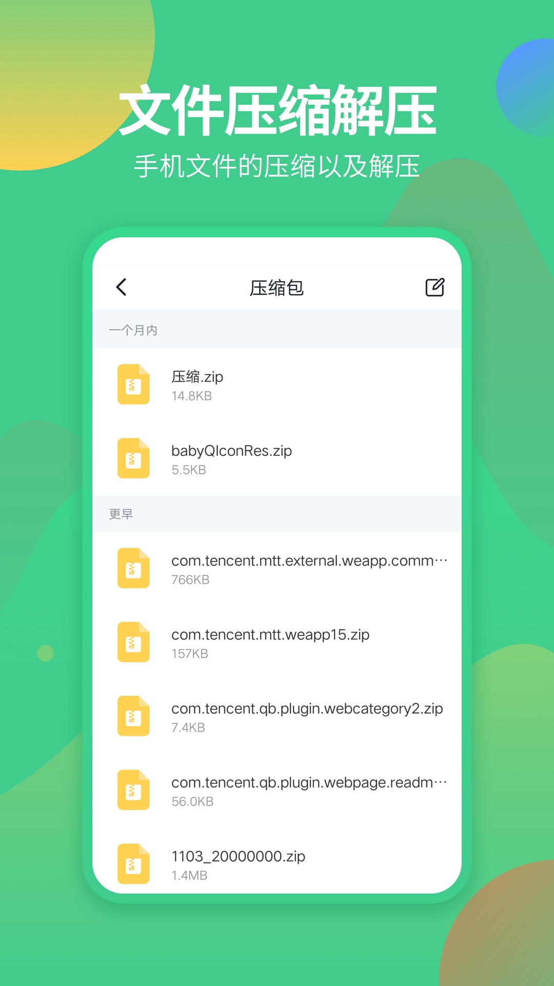 文件管理专家app