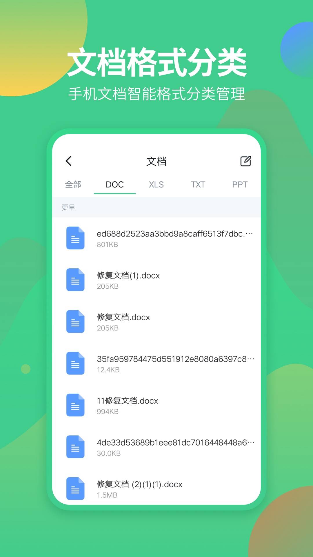 文件管理专家app