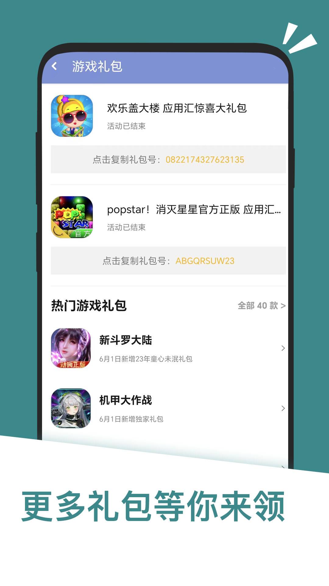 应用汇app