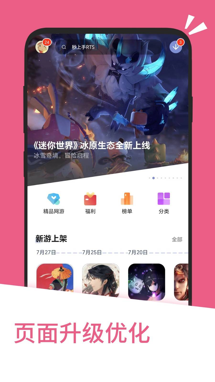 应用汇app