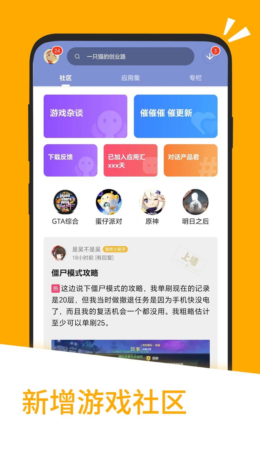 应用汇app