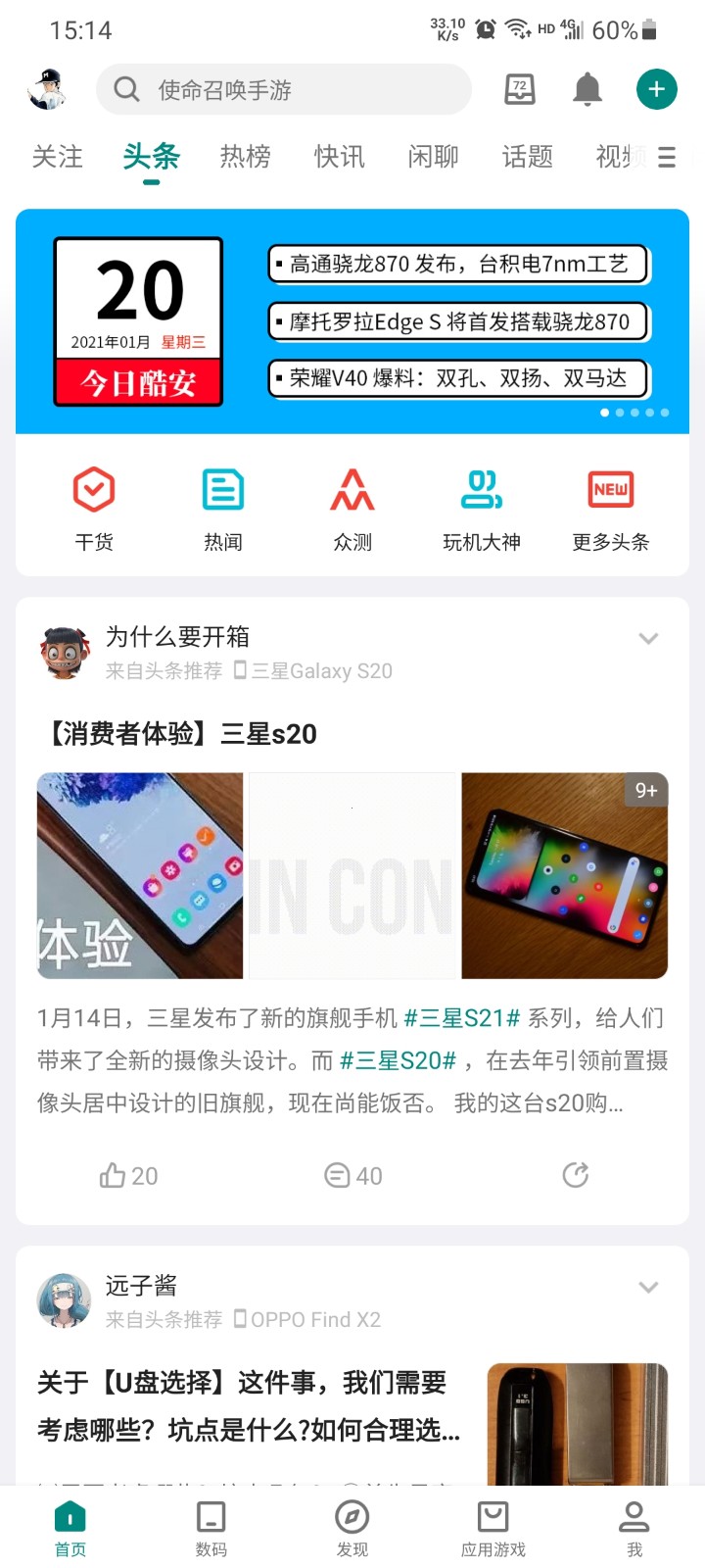酷安app
