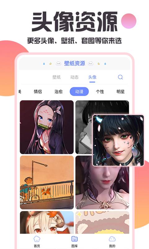 银河壁纸多多app