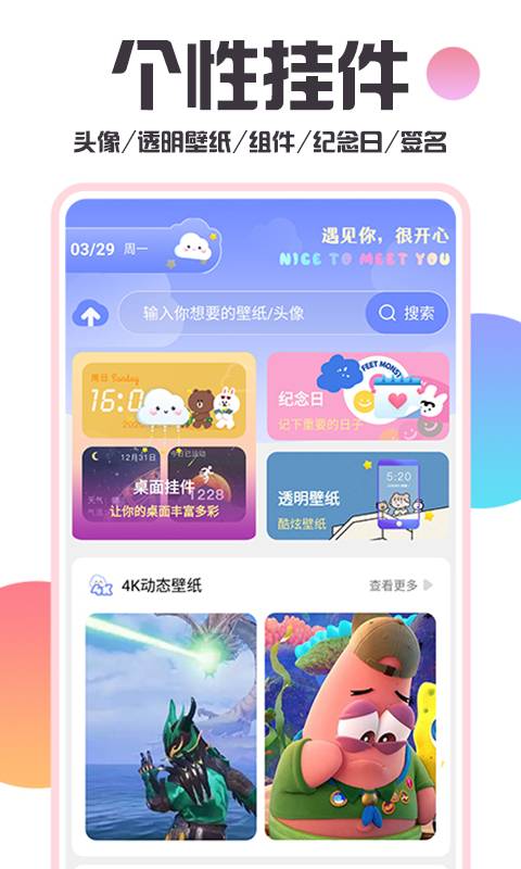 银河壁纸多多app