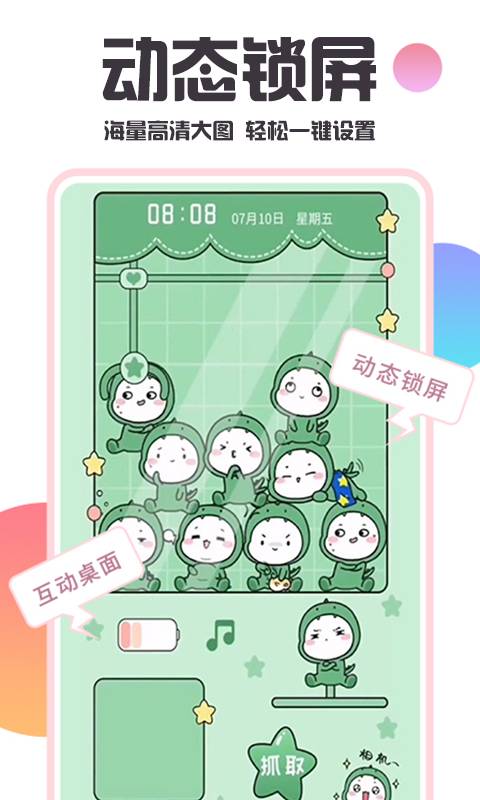 银河壁纸多多app