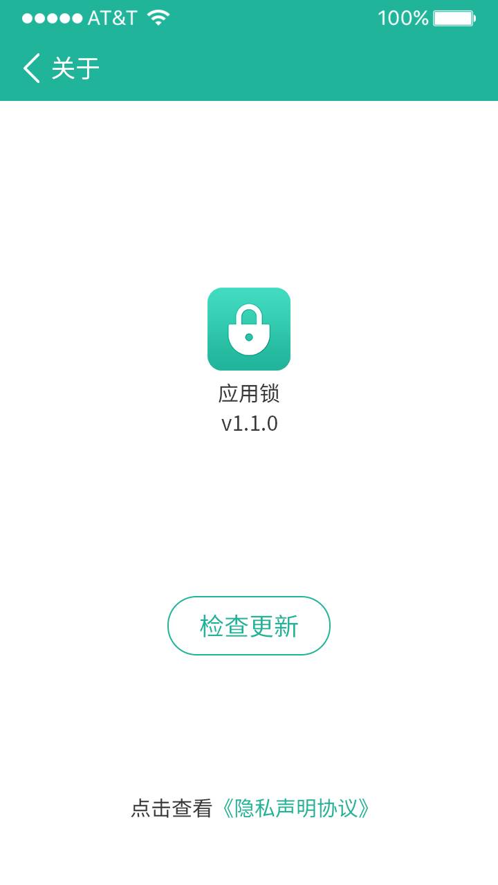 应用锁app