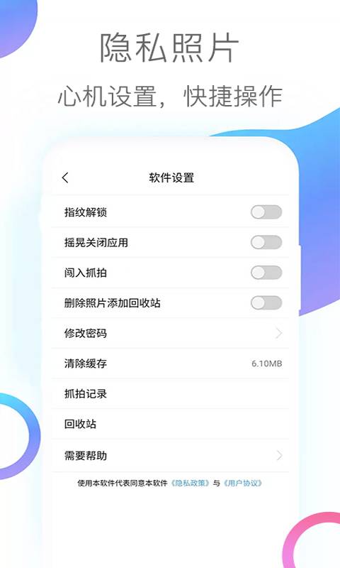 隐私照片app