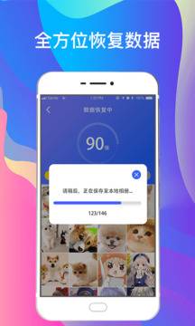 手机照片恢复app