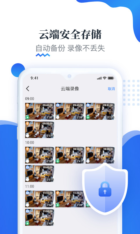 易视云app