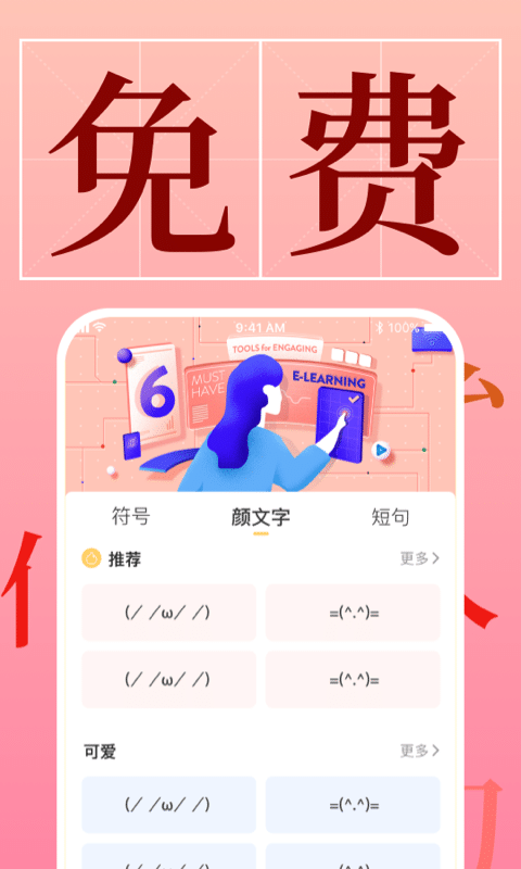 字体app