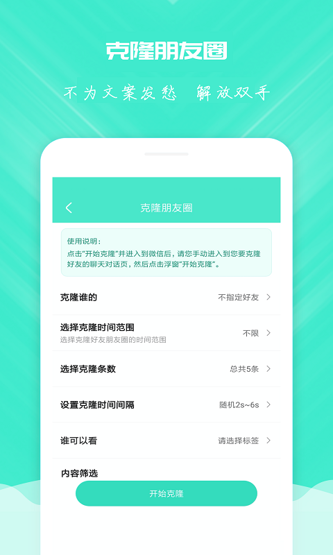 清理优化app