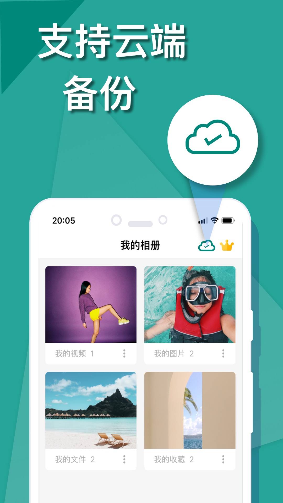 私密相册app