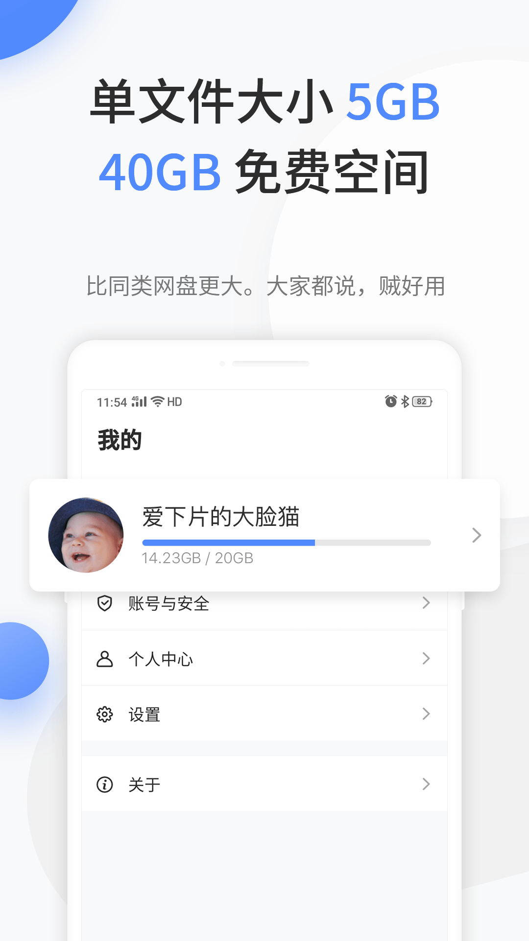 文叔叔app