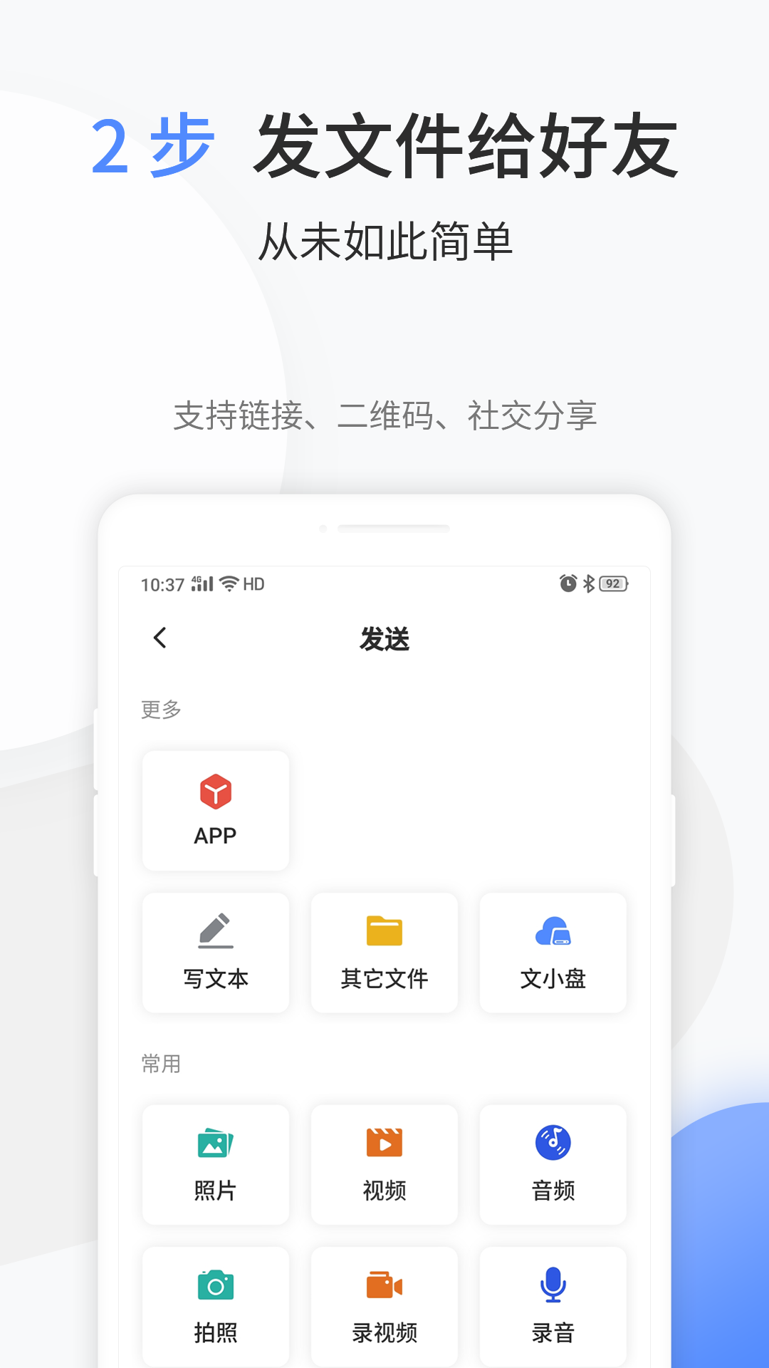 文叔叔app