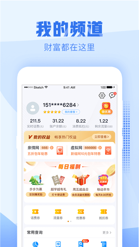 中国移动浙江app