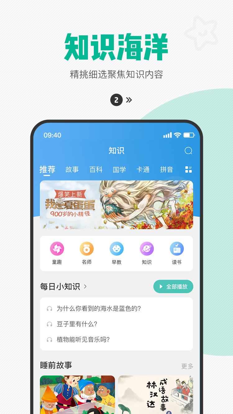 西瓜皮app