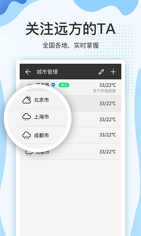 云犀天气预报app