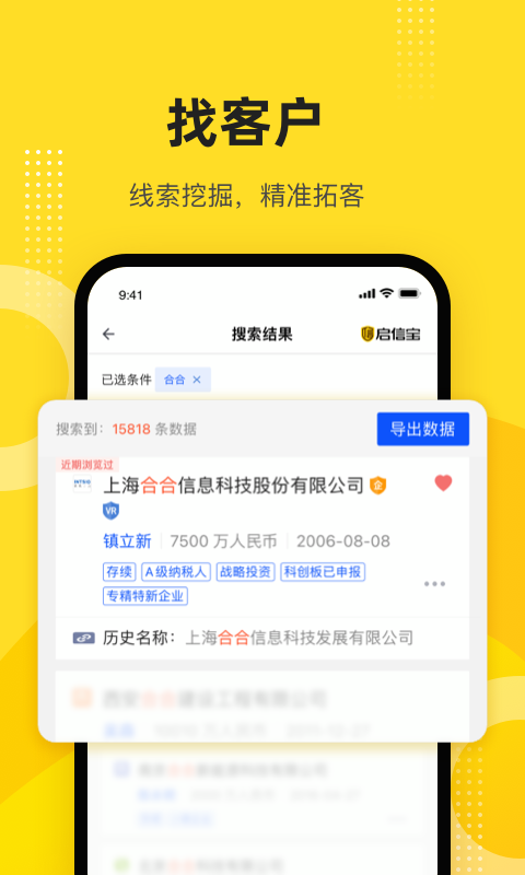 启信宝app