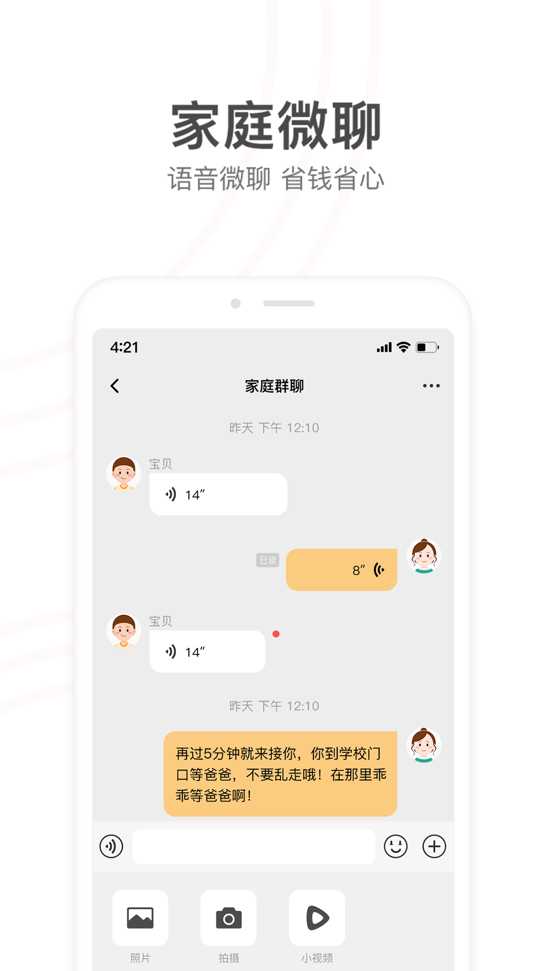 小天才app