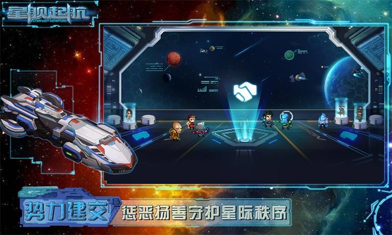 星舰起航官网