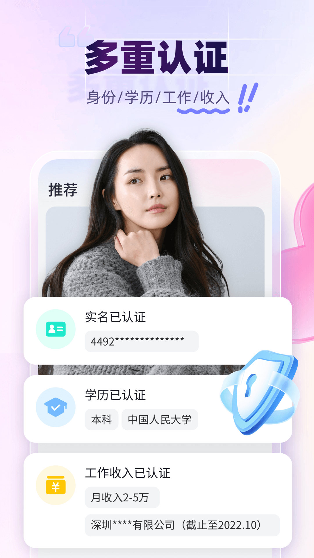 珍爱网app