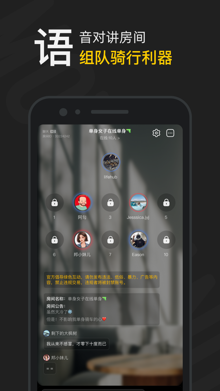 摩托邦app