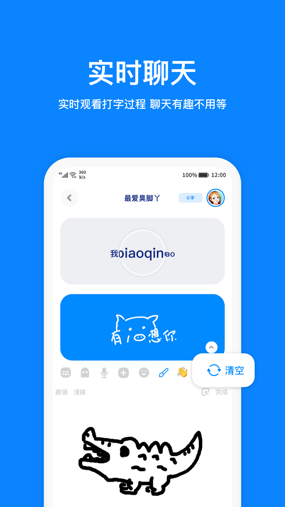 火星app