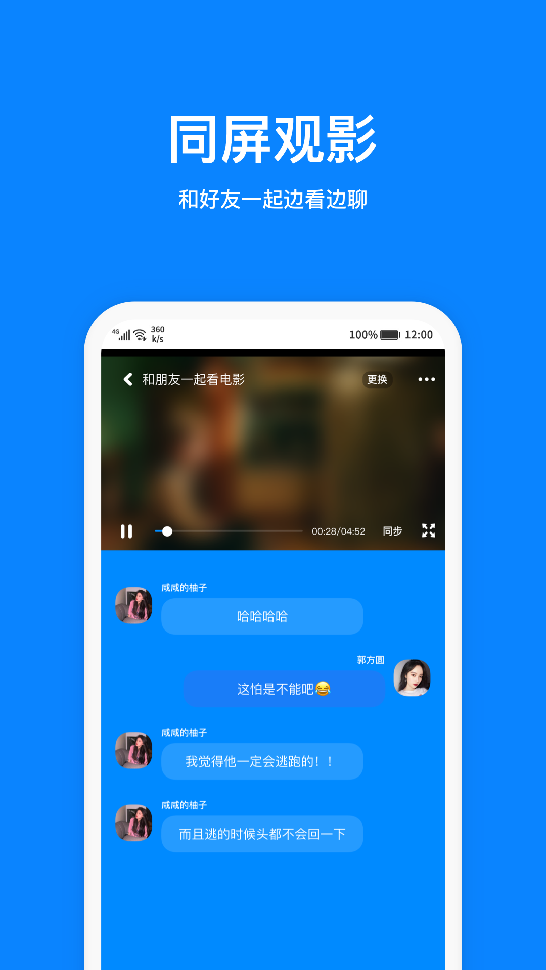 火星app