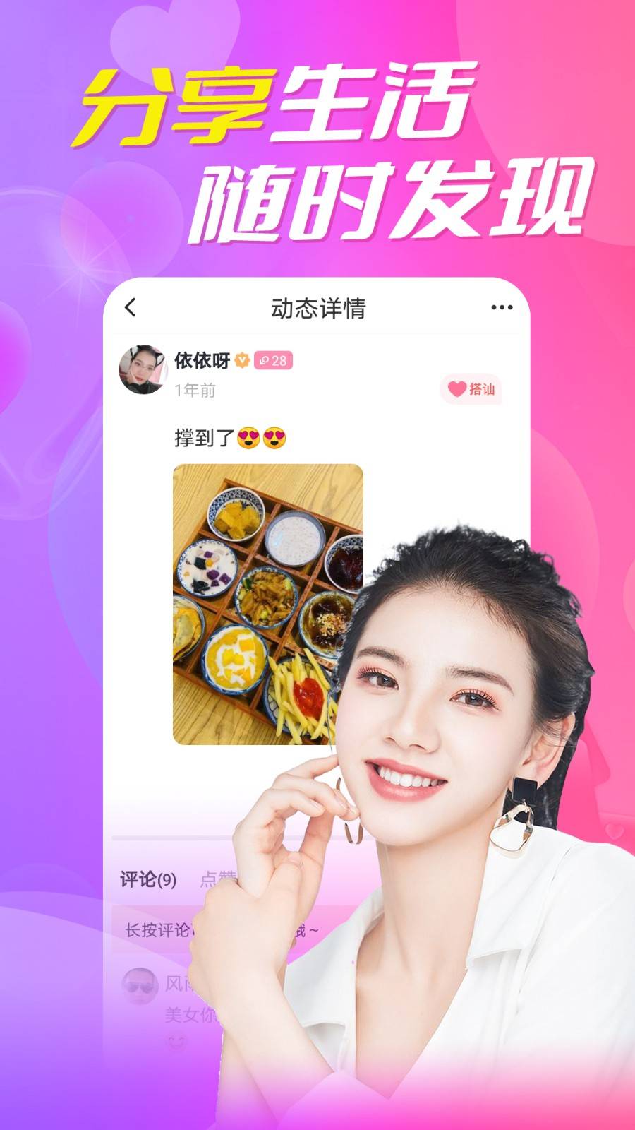 附近约app