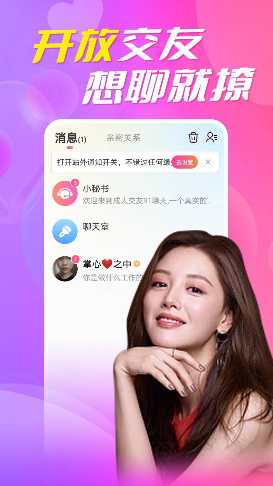 附近约app