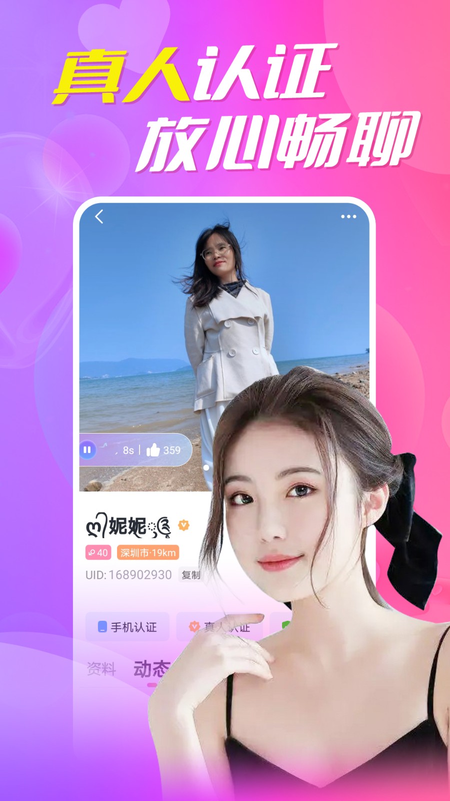 附近约app