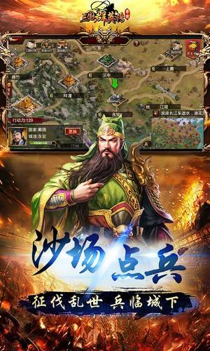 三国群英传争霸2024最新