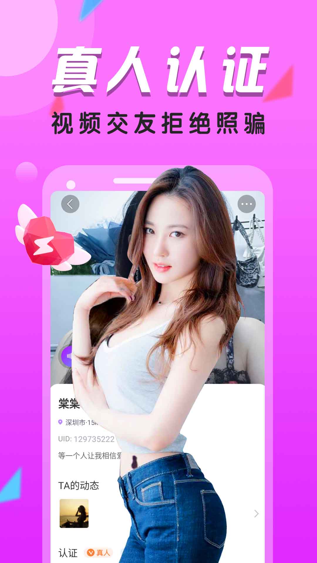 附近热聊app