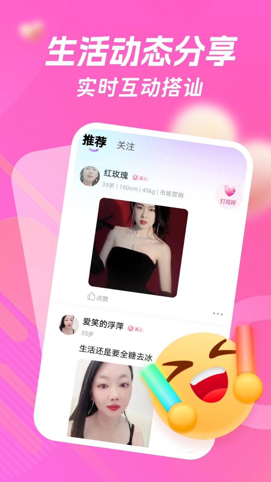 附近友约app