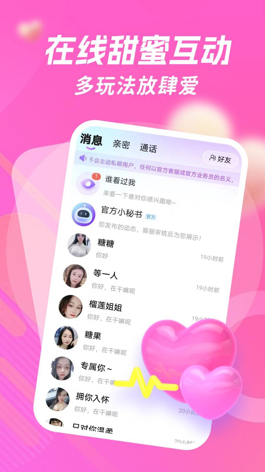 附近友约app