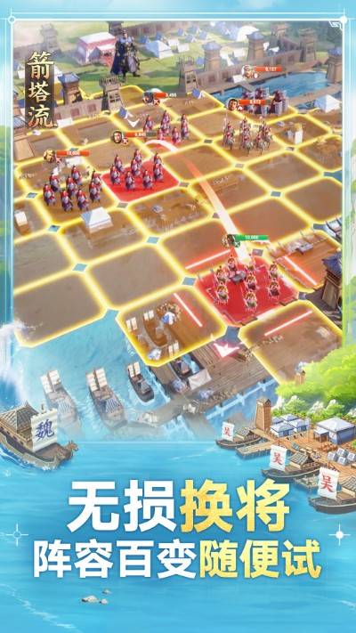 三国志战棋版官网