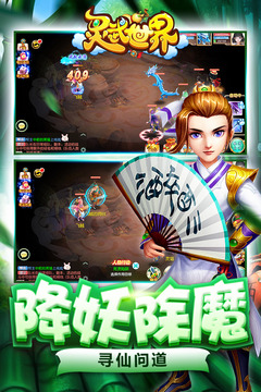 灵武世界手游