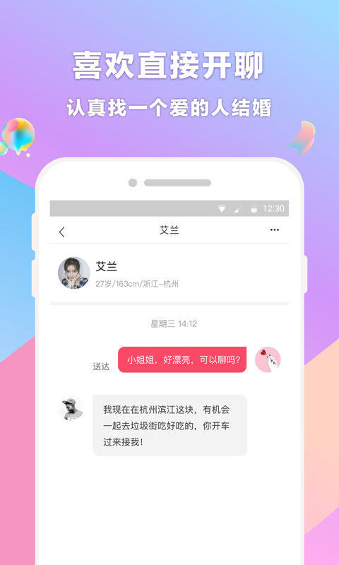 再婚相亲网app