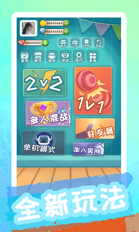 聚吧跳棋app