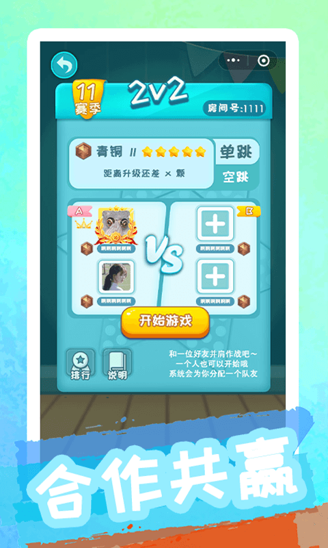 聚吧跳棋app