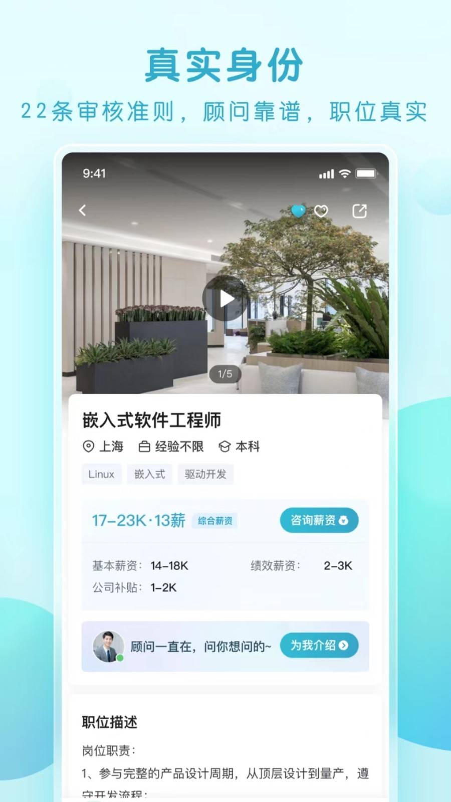 青云网聘app