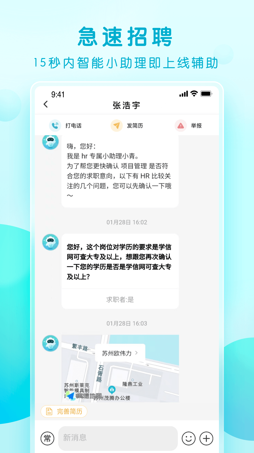 青云网聘app